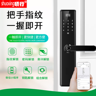 硕行家用密码锁防盗门木门铝合金大门门锁C刷卡电子锁