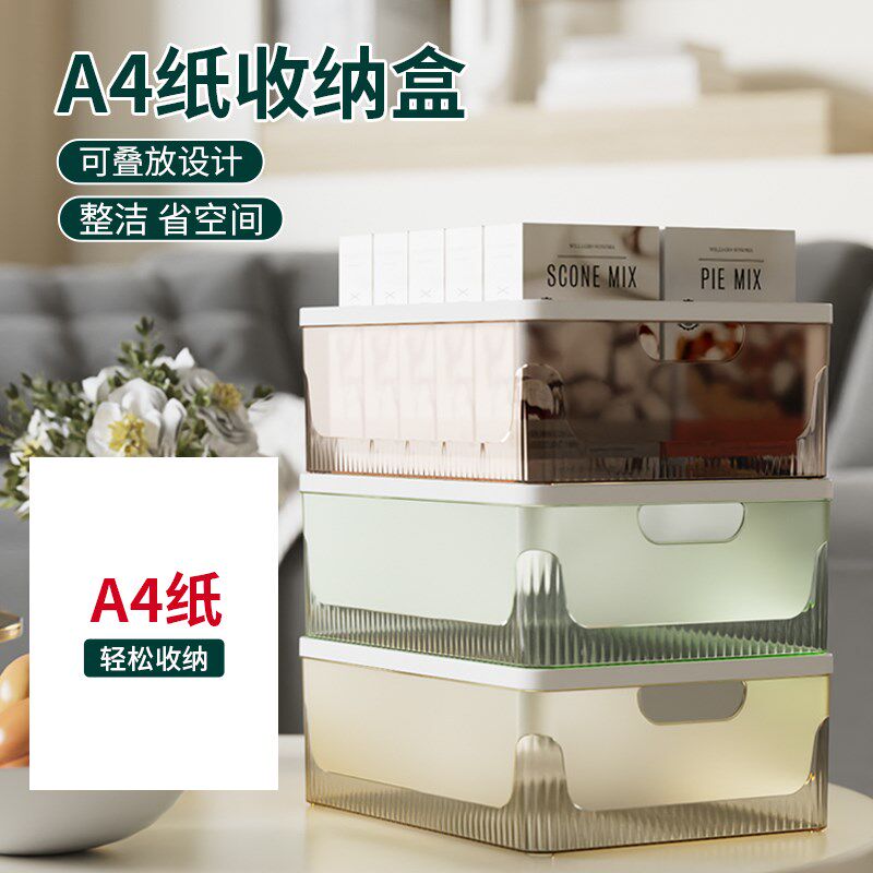 收纳篮家用纸收纳盒杂物筐储物盒塑料整理盒杂物篮票据办公