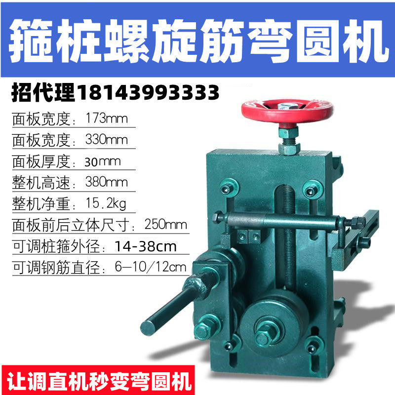 自动钢筋打圈机调直机加装打圈机绕圆机桩箍螺旋筋弯圆器弯圆机,五金/工具,其他机械五金,淘宝优惠券,粉丝福利购,淘宝优惠卷