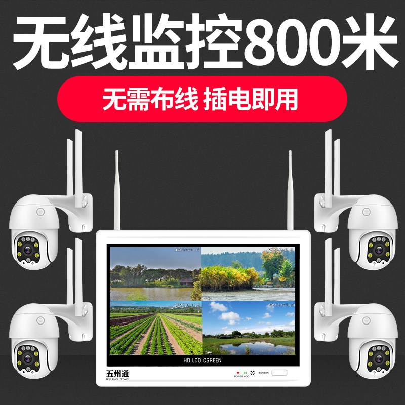 无线监控设备套装系统超市专用一家用网络摄像头