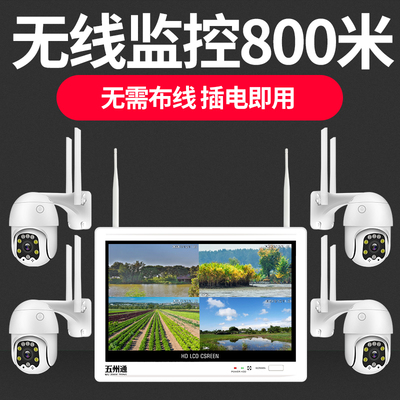 无线监控设备套装系统超市专用一体机 度全景摄像头家用免布线