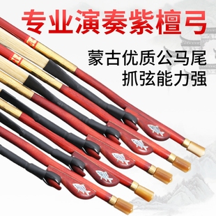 二胡弓专业演奏二胡弓子音乐院专用琴弓白马尾毛二胡拉弓