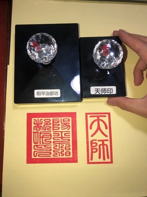 阳平治都功印 天师印 大号阳平天师印 光敏自动出油万次印