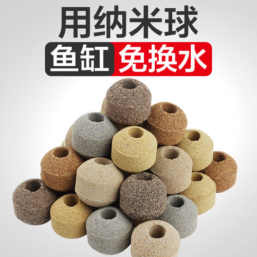 创宁鱼缸过滤材料细菌屋玻璃陶瓷环净水培菌石纳米球鱼缸过滤滤材