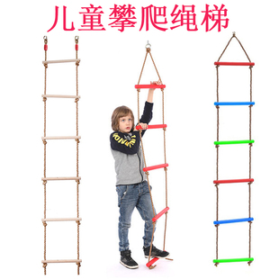 幼儿园儿童攀爬绳梯感统训练器材室内户外体适能攀岩绳梯