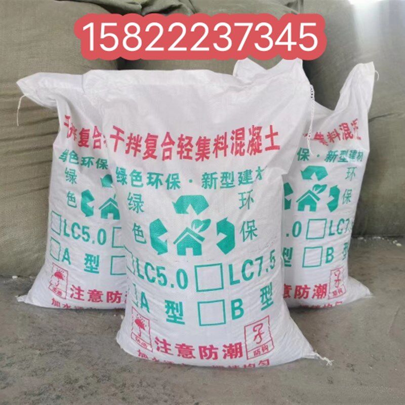 ..0轻集料混凝土C7.5轻骨料混凝土A型B型干拌垫层填充找坡,基础建材,透水混凝土,淘宝优惠券,粉丝福利购,淘宝优惠卷