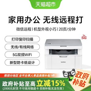 【%】bror兄弟CP6W雷射印表机家用学生