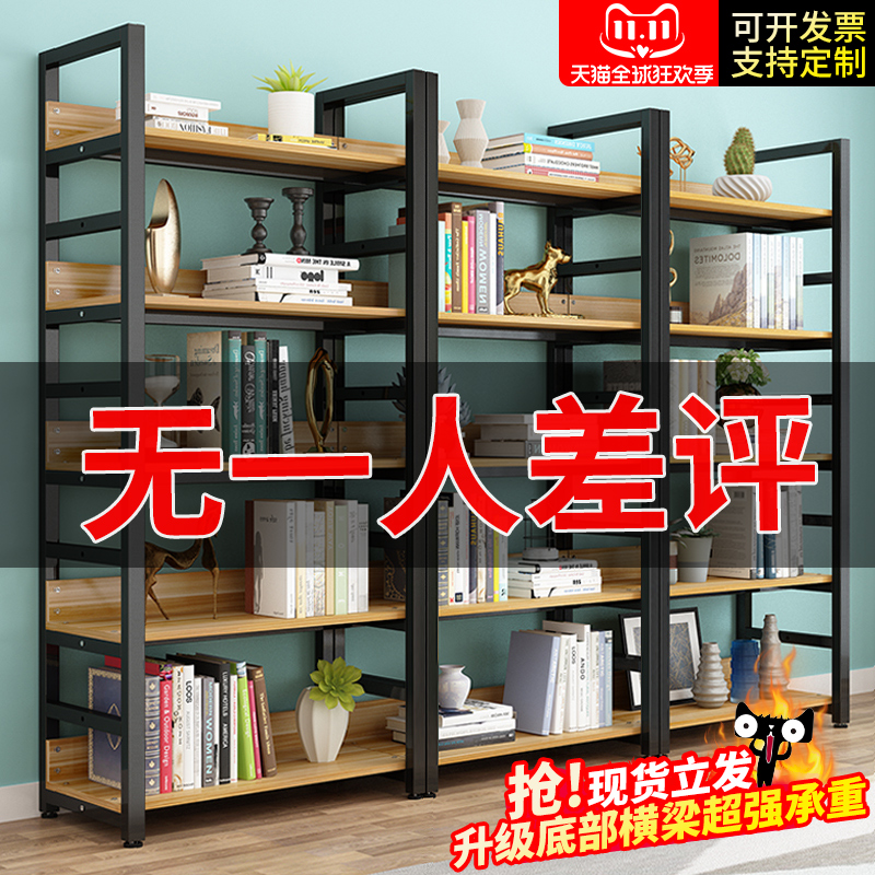 书架落地简约钢木多层组合家用客厅铁艺收纳储物柜简易架子