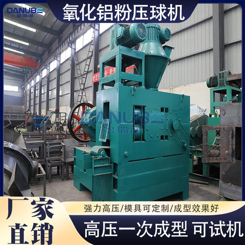 高压氧化铝粉压球机  Aluminum Oxide Powder Ball Press Machine