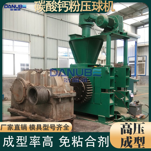 半石墨化焦粉压球设备 氧化钙生熟石灰粉成型设备 碳酸钙粉压球机
