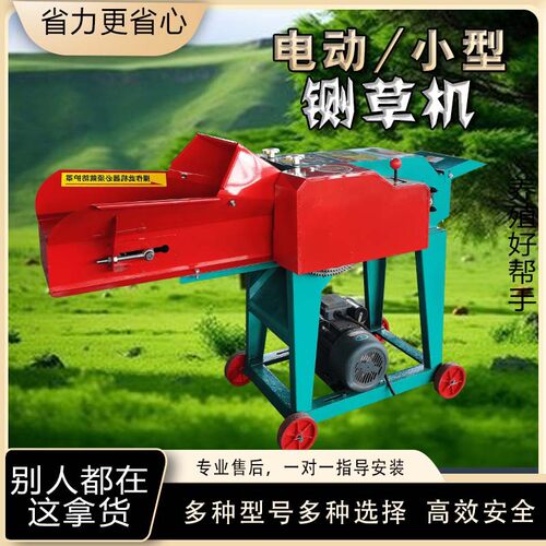 小型铡草机家用一体机秸秆揉丝养殖牛羊铡草粉碎机干湿两用碎草机