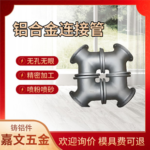 重力铸铝外壳铝管压铸铝件 翻砂铸造铝合金涡轮中冷器管弯管接头