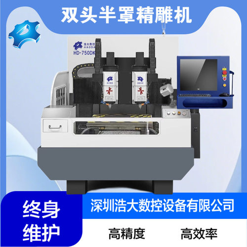 750双头cnc数控精雕机加工铝金铝型材五金PC智能面板CNC Machine