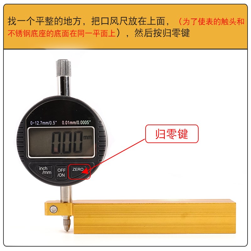 萨克斯单簧管笛头口风尺数显表式测量精准圆珠碰触设计表尺