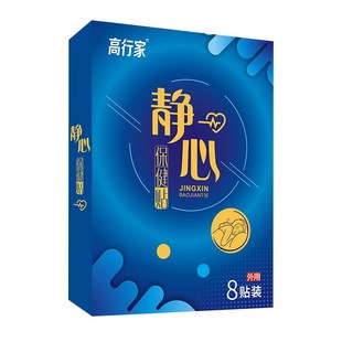 缓解驾考紧张镇定药驾考科目二科三手抖神器定心丸心慌静心膏药贴