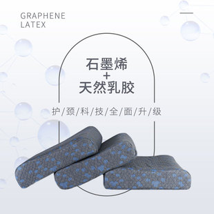 艾美家石墨烯乳胶枕按摩学生防螨枕芯一对单人护颈椎双人家用枕头