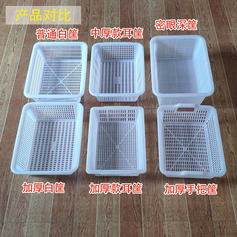 塑料篮子长方形筐子收纳篮储物框沥水果蔬菜篮麻辣烫展示柜周转框