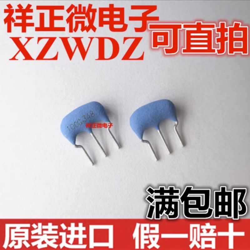 原装 陶瓷晶振 CSTLS8M00G53-BO B0 800G陶振 4M8M10MHZ 直插三脚