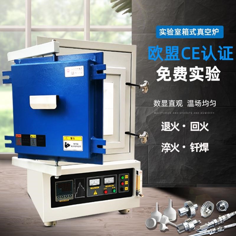 实验用箱式气氛炉氮气还原炉箱式箱式电炉马弗炉高温电阻炉