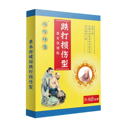 崴脚扭伤恢复药膏韧带拉伤跌打损伤活血化瘀舒筋消肿止痛专用贴膏