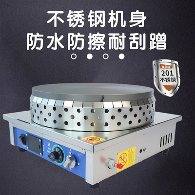 商用恒温煎饼机钢板鏊面铸铁鏊面智能恒温受热均匀出摊煎饼果子