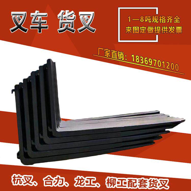 货叉吨杭州龙工叉车脚铲原厂叉齿货叉套458吨叉车配件叉子