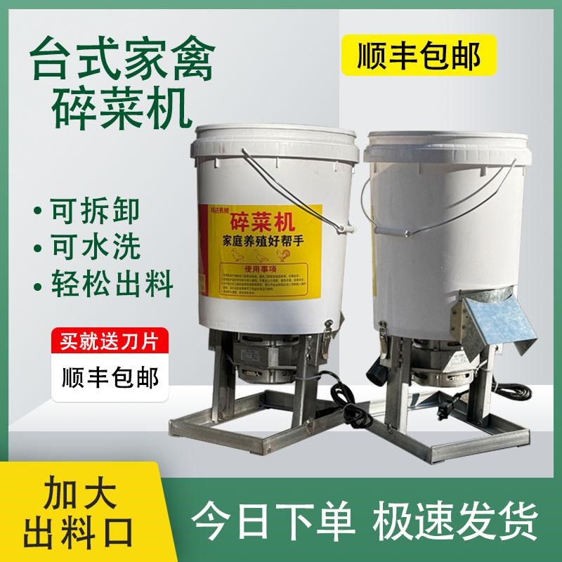 碎草机小型家用碎菜机鸡鸭鹅养殖用农用家用喂鸡切菜机打草机桶式