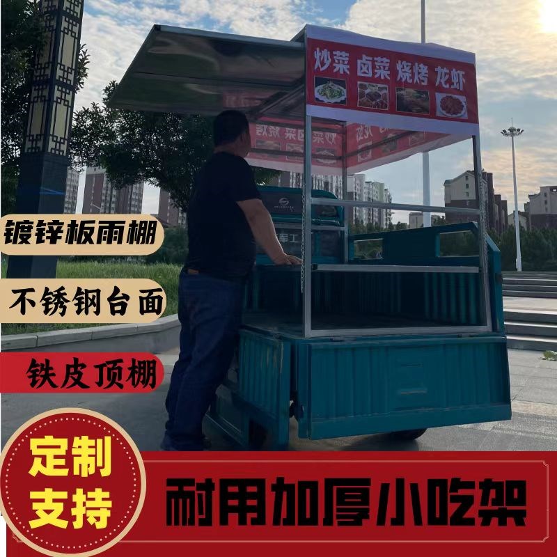 电动三轮车摆摊不锈钢架子夜市三轮车炸串展示架早餐摆摊架子