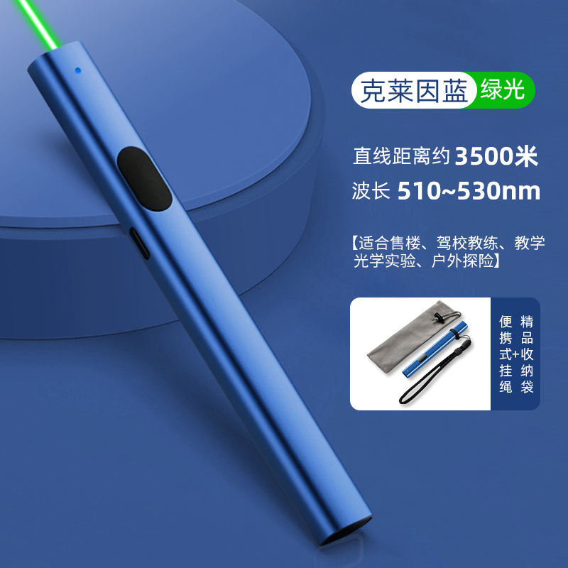 绿光售楼沙盘激光笔大功率远射教鞭led液晶屏幕投影仪红外线指示