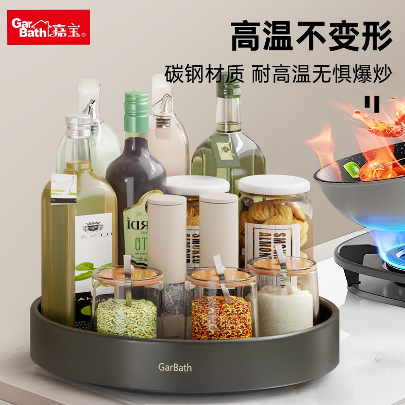 嘉宝旋转调料置物架加厚双层厨房调料架盘台面调料品收纳盒子家用