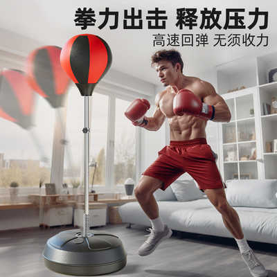 拳击反应球成人家用立式沙袋手套拳靶速度球儿童套装沙包训练器材