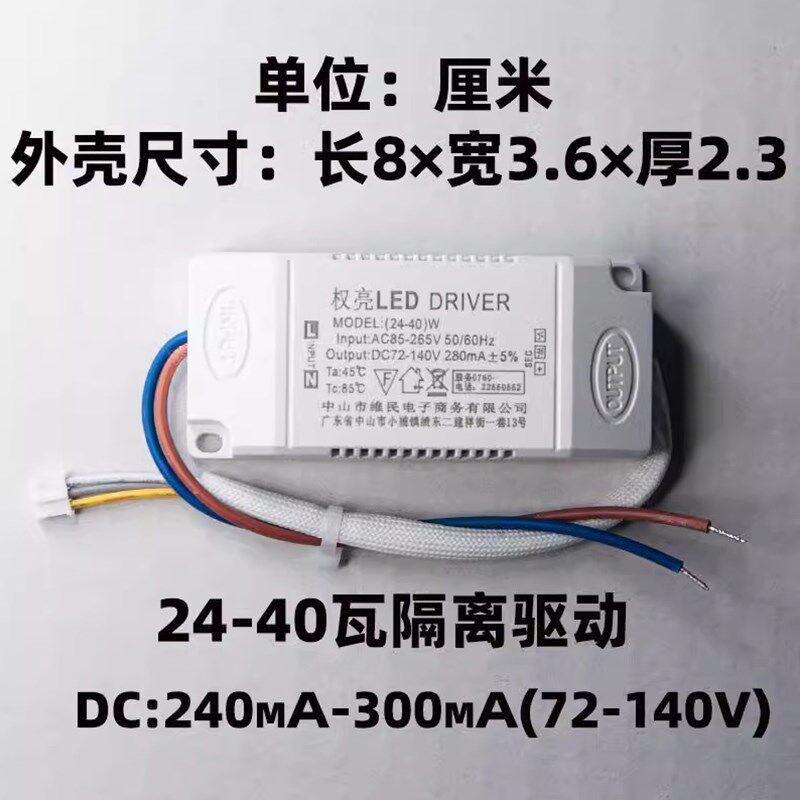 LED三色变光隔离驱动带记忆功能控制器驱动电源40瓦5060瓦控制器