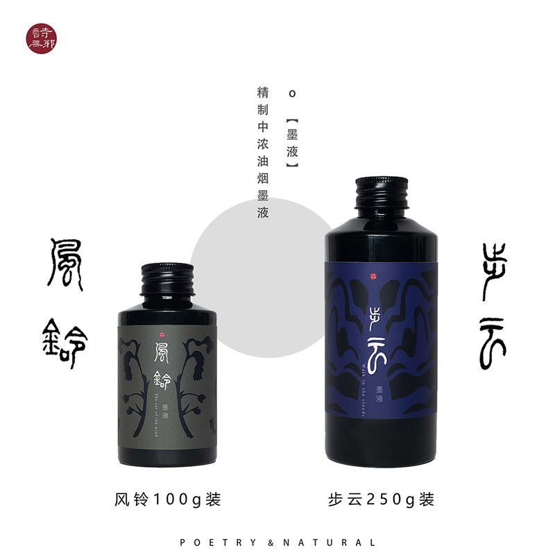 【风铃】油烟墨汁小楷书法套装国画便携毛笔浓墨水诗无邪文房