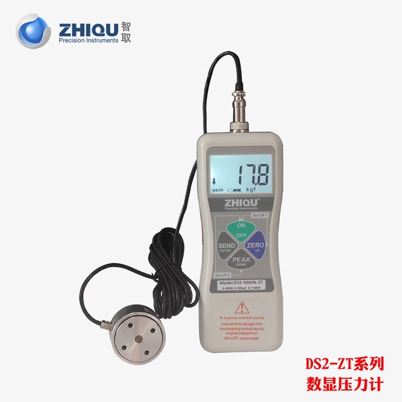 智取DS2-5000N-ZT高精度数显推拉力计平面压力传感器试验机测力计