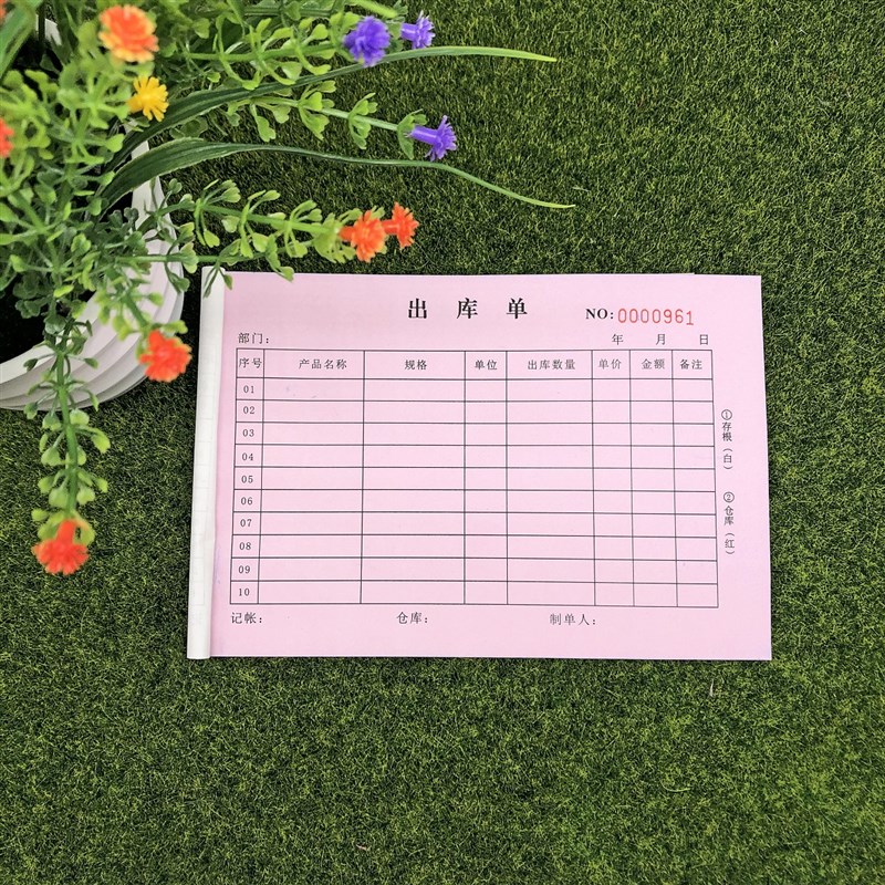 二联工厂仓库出库单订做三联商品出货明细清单送货本开单本入库单