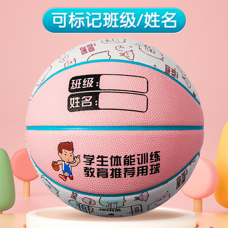 儿童篮球幼儿园男女小学生5号4号小孩篮球室外水泥地耐磨PU皮