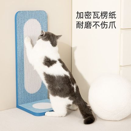 零赫兹WOW猫抓板L型立式耐磨不掉屑护沙发彩色瓦楞纸猫咪玩具用品