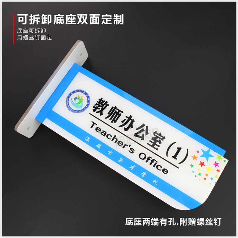 双面教室科室牌学校班牌定制 办公室部门幼儿园卡通亚克力标牌
