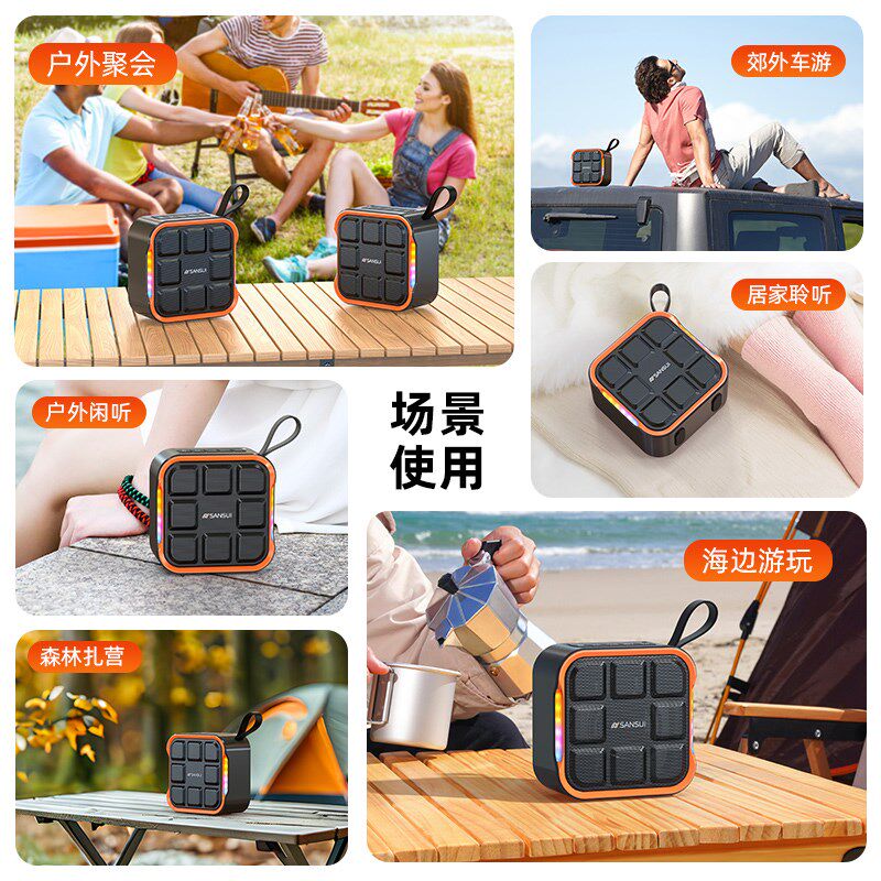 山水Z8蓝牙音箱迷你小音响高音质低音炮手提户外便携插卡音箱手机