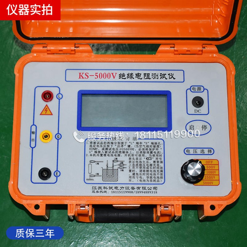 绝缘电阻测试仪5000V 10KV数显高压数字兆欧表摇表电机电缆变压器