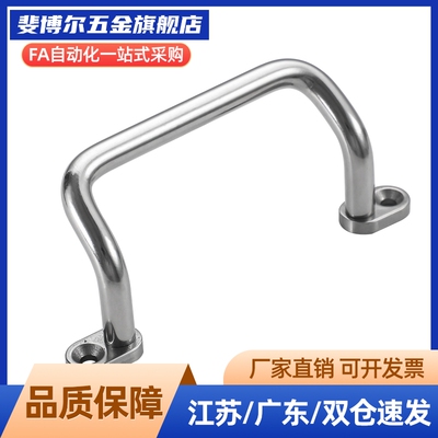 不锈钢304折叠型拉手 把手 UWFASN UWFASNS138/158