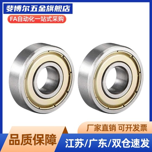 不锈钢小径滚珠轴承 双盖式 SB686ZZ SB688ZZ SB692ZZ SB693ZZ