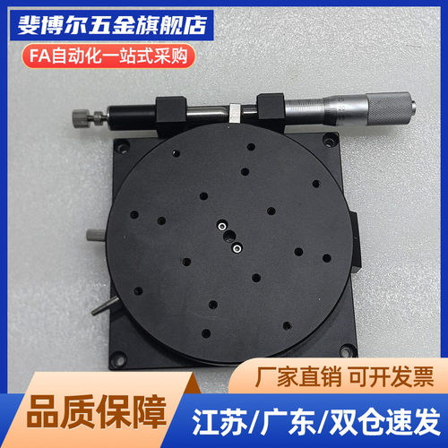 RPG 38 60 85 110回转位移台ELF01-38/60/85/110/160R轴旋转滑台