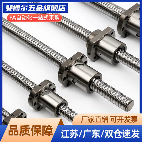 压轧滚珠丝杠12·导程4/5/10机床丝杆螺母LCH02-12-4-L190