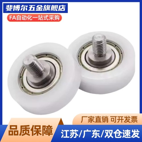 BKR01 02 11 12-D13 D24 D26 D30 D35 D40 D45 D50 工程塑料轴承