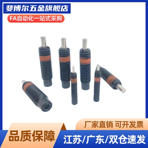 前端平面型柱簧轻载型定位弹顶销 锁销PJLF5 6 8 10 12