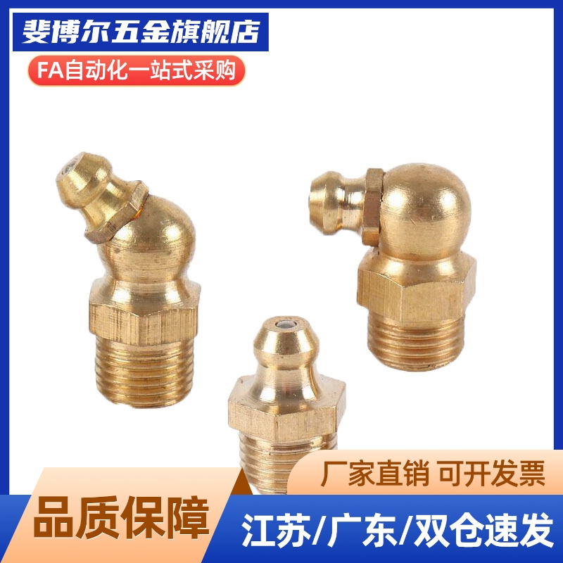 油嘴 润滑脂用 A-M6F/A-MT6X1/A-PT1/8/B-M6F/B-MT6X1/C-MT6X1
