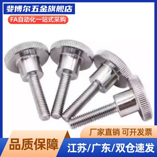 不锈钢压纹旋钮 NOOS3/4/5/6/8/10-6/10/16/20/25/30/40