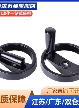 铝合金折叠手轮E-HAN08-D80/100/125/160/200/250可折.双幅条手轮