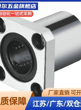 嵌入式直线轴承LHIFC/LHIFCM 6 8 10 12 13 16 20 25 30 35 40 50